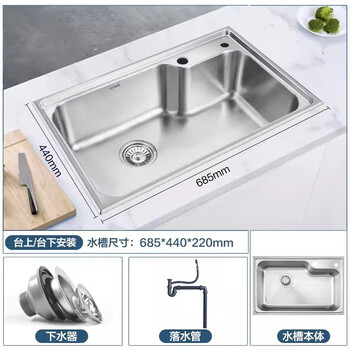 Moen moen304 stainless steel kitchen sink large single tank taichung undercounter basin wash basin 28010/62511a sk28010sl 685*440 single tank with drain