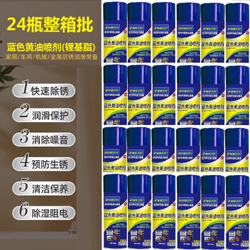 Liquid butter spray high temperature resistant lithium grease agricultural harvesting machinery excavator bearing chain self-spraying lubricant blue butter grease butter spray 24 bottles full box expert blue lithium butter