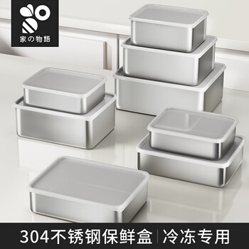 Home katei story japanese 304 stainless steel crisper food-grade refrigerator fresh-keeping frozen storage box vegetable and meat packaging box