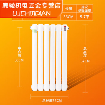 Qinkai radiator household water heating radiator wall-mounted central heating gas wall-mounted furnace steel radiator heating 5025 wall thickness type 1.8mm 67 cm high 6 columns set
