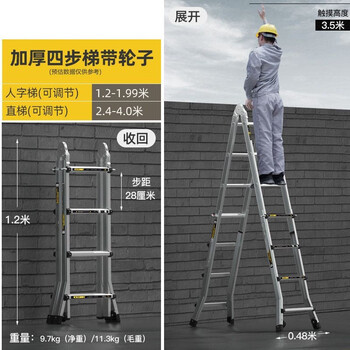Fengzan herringbone telescopic ladder multi-functional household straight ladder engineering small giant ladder aluminum alloy climbing folding portable thickened multi-functional four-step ladder + wheels