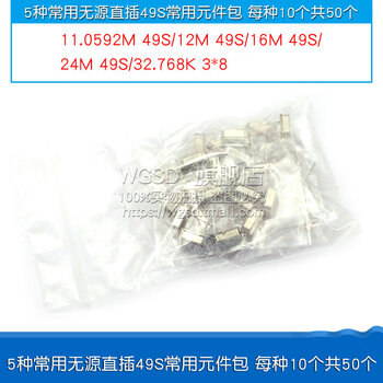 Dafului crystal oscillator package commonly used quartz transistor oscillator 5 9 10 15 18 kinds of passive direct plug component package 49s 5 commonly used passive direct plug 49s common component package 10 pieces each