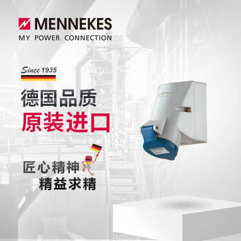 Mennekes 101 mennekes 16a 230v3p ip44 exposed industrial socket waterproof aviation plug male and female docking 16a-230v-101