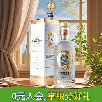 Tsar new year's day golden vodka 500ml*1 box russian original bottle imported wine 40% base liquor spirits