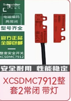 Schneider electric safety door magnetic switch xcsdmc7912 complete set of 2 normally closed with light