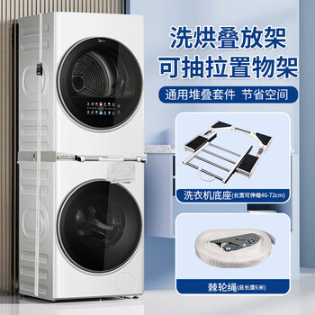 Sinikeya washing machine dryer stacking rack dryer stacking bracket stacked dishwasher pull-out connection universal fixed rack regular pull-out rack