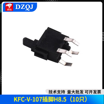 Kfc blade limit micro button stroke detection switch small movement toy reset touch connector kfc-v-107 pin h8.5 (10 pieces)