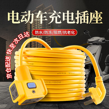 Multifunctional extended wiring board, multi-socket electric vehicle charging extension cord, anti-freeze plug socket 25 meters