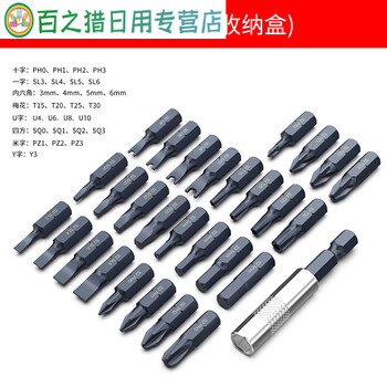 Junmo short bit set cross-shaped plum blossom hexagonal electric screwdriver bit box ink blue 29 pieces