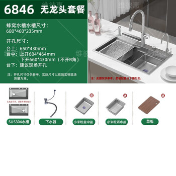 Toto5mm embossed sus304 stainless steel primary color large single-slot household kitchen sink multi-functional under-counter dishwashing basin 68*46 simple configuration (no faucet)
