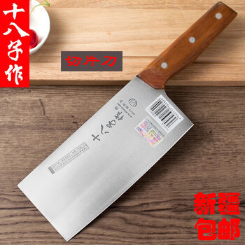 Shibazizuo xinjiang kitchen kitchen knife household sharp meat cutting knife stainless steel chopping dual-purpose knife sharp kitchen knife lightweight slicing knife weighs about 284 grams
