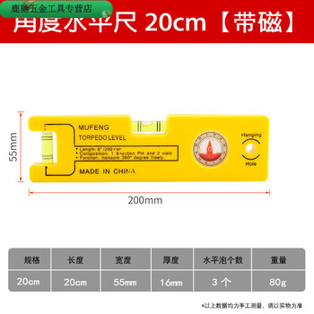 An junsheng level small magnetic level level multifunctional portable anti-fall accurate balance ruler home leveling 20cm - multifunctional angle level