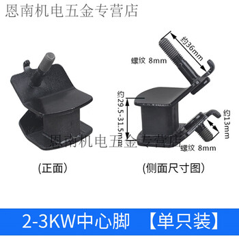 Pupan gasoline engine accessories generator shock-absorbing foot rubber 23kw58kw diesel buffer frame shock-absorbing foot 2kw-3kw center foot single