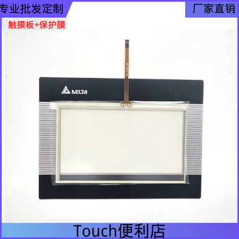 Delta dop-b07ss411 dop-b07s410 delta touch screen external screen touch pad + protective mask touch pad + protective film