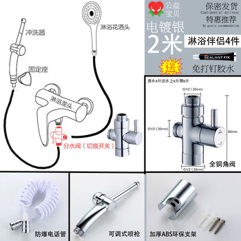 Joxod household maternity perineal private parts cleaner, gynecological nozzle, toilet high-pressure spray gun that can be inserted into the butt-washing faucet, 2-meter telephone water diverter, 4-piece set, shower companion
