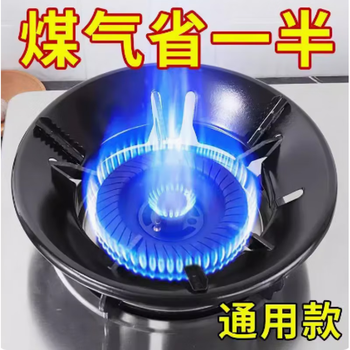 Suitable for midea household natural gas liquefied gas stove gas stove fire gathering energy-saving windproof cover to save gas energy-saving cover black extra thick style - 2 pieces. when placing an order, please contact customer service for verification before delivery.