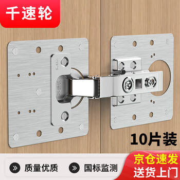 Thousand speed wheel cabinet door hinge repair plate hinge repair fixed plate reinforcement thickening 10 pieces