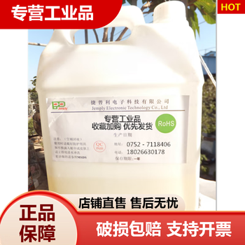 Nickel plating oily sealant copper plating chromium plating electroplating sealing anti-fingerprint metal anti-rust oil high salt spray 4860 corrosion resistance high salt spray 5l