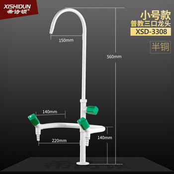 Histon all-copper laboratory faucet triple three-port faucet laboratory faucet higher education faucet xsd-3308 half copper
