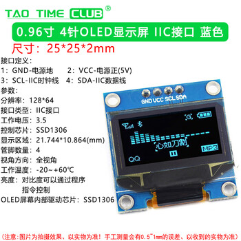 0.96-inch oled display module spi 0.91 1.3 2.42 lcd 12864 color screen 4-pin 6 iic 0.96-inch 4-pin iic interface blue (1 piece) no specifications