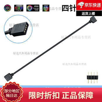 12v4-pin to 5v3-pin adapter cable desktop computer motherboard argb extension 12vrgb fan divine light synchronization light with light strip 12v4-pin black free pin 30cm other/other