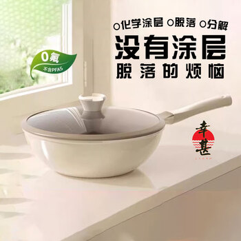 Xingjin titanium ceramic non-stick wok household uncoated wok induction cooker light wok suitable for 3-5 people 30cm wok 30cm