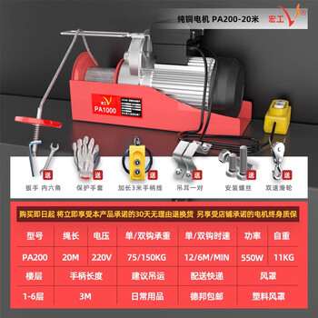 Honggong micro electric hoist 220v household small crane 1/0.5 ton winch hoist winch lifting crane 100-200 kg 20 meters free 3-piece set