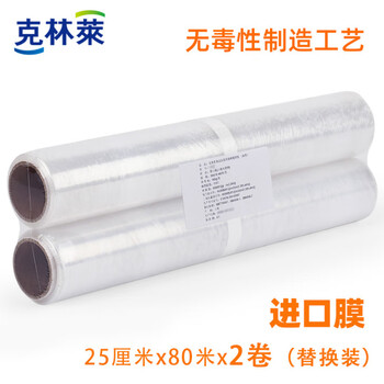 Kelinlai sliding knife cling film korean imported film pe large roll economical packaging with cutter high temperature resistant boxed food household replacement 25cm 80m (2 rolls) without outer box