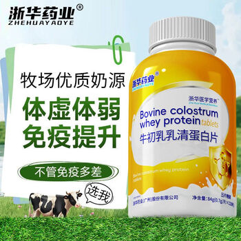 Zhehua pharmaceutical bovine colostrum whey protein tablets 120 tablets/bottle contains immunoglobulin resistance to strengthen physical bone growth 84g bovine colostrum whey protein tablets 1 bottle*120 tablets