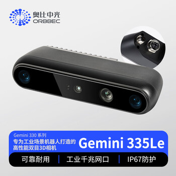 Orbbec gemini 335le depth camera