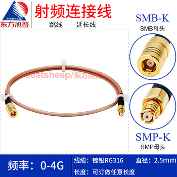 Dongfang xupu rg316 silver-plated connecting cable smb/smp-kk kw smb curved female to smp curved female 4g rg316-smb/smp-kk 5m