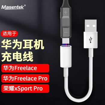 Masentek suitable for huawei headset charging cable freelace pro 2 honor xsport pro bluetooth usb to type-c female bluetooth headset adapter charging cable