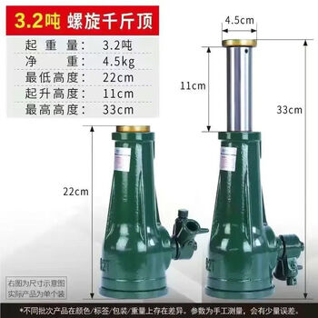 Aoyanlai screw jack 20 tons 32t 50 tons 16t vertical gear hand screw mechanical jack boutique national standard 3.2 tons