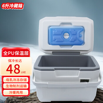 Ice trip insulated box mini refrigerator medical transport 6/8l breast milk low temperature preservation 2-8 biological agents transfer box 6 liters white with temperature display + 5 ice bags 1 ice box