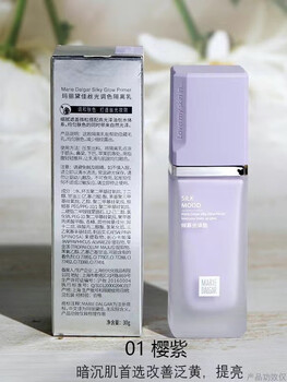 Marie dalgar genuine direct sale (marie dalgar) mercerized isolation cream base to cover pores counter full 01 purple 30ml formal new style anti-counterfeiting can be checked