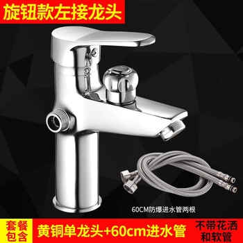 Henglaiya's new knob side outlet full copper hot and cold bath washbasin faucet dual-use basin faucet with shower head upgraded left-hand dual-use faucet with 60cm hose