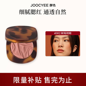 Fermented amber blush shell highlight brightening rose roasted milk feeling fine shine affordable amber blush #b02 raspberry rum