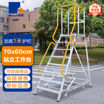 Ruiju supermarket shelf ladder cargo elevator warehouse climbing vehicle mobile cargo elevator platform climbing ladder cargo eight-step p8