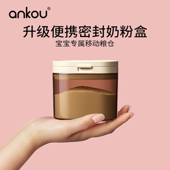 Ankou milk powder packaging box, milk powder can, light-proof sealed tank, rice noodle storage tank, baby milk powder box, portable, portable, portable, light-proof, 400ml