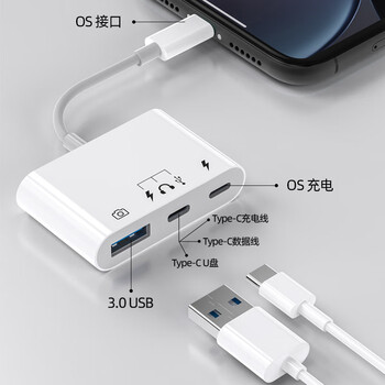 Original apple otg adapter one-to-three lightning to type-c converter u disk mobile hard disk otg cable mobile computer three-in-one cable conversion adapter u disk hard disk + c port data + apple power supply