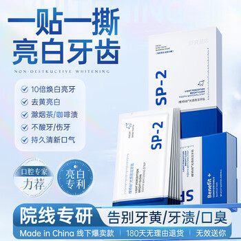 Vitus brightening white teeth patch dazzles white teeth, removes yellow stains, freshens breath, oral odor, mild and non-acid teeth grinding patch