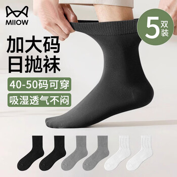 Catman disposable socks for men and women large size autumn and winter thickened breathable travel portable mid-tube disposable daily disposable socks black 5 pairs