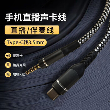Aprilbuy is suitable for huawei mate50 xiaomi vivo honor oppo samsung mobile phone typec to 3.5mm sound card microphone microphone live accompaniment recording singing internal recording cable 3 meters gray - upgraded otg digital decoding internal recording live broadcast cable