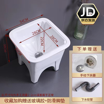 Clcey mop pool balcony ceramic wash mop pool mop pool household bathroom automatic drainer high-foot basin pool 34 cm one-piece special price