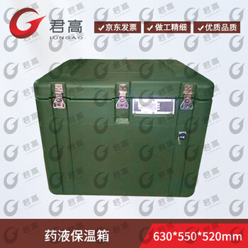 Jungao liquid insulation box xtc 630*550*520mm portable box normal temperature box rotational molding box