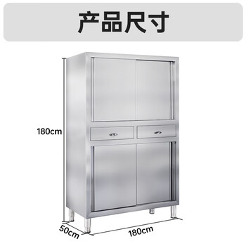 Wen yijiake household 304 stainless steel cupboard storage locker cleaning cabinet commercial kitchen four-door vertical cabinet sliding door + 2 drawers length 180*width 50*height 180
