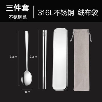 Ye yu 316l stainless steel chopsticks and spoon set portable storage box single tableware / 316l stainless steel 3-piece set + velvet bag