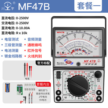Chuanyu (ty) nanjing tianyu 47 internal magnetic pointer multimeter mechanical external magnetic anti-burn buzzer fully protected multimeter collection mf47b (internal magnetic) package one
