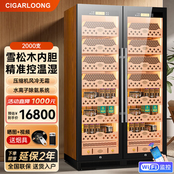 Cigarloong cl-320c cigar cabinet intelligent constant temperature and humidity cedar wood liner, ammonia removal and alcohol cultivation dual temperature dual system embedded constant temperature red wine cigar cabinet constant temperature and humidity control cigar cabinet wood grain brown cedar wood liner wifi + clean ammonia + constant temperature and humidity thick version (depth 680mm)