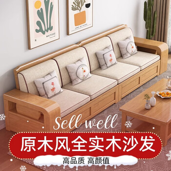 Yuemu journey sofa living room all solid wood log color modern simple straight four-seater storage solid wood sofa large furniture combination straight four-seater + imperial concubine